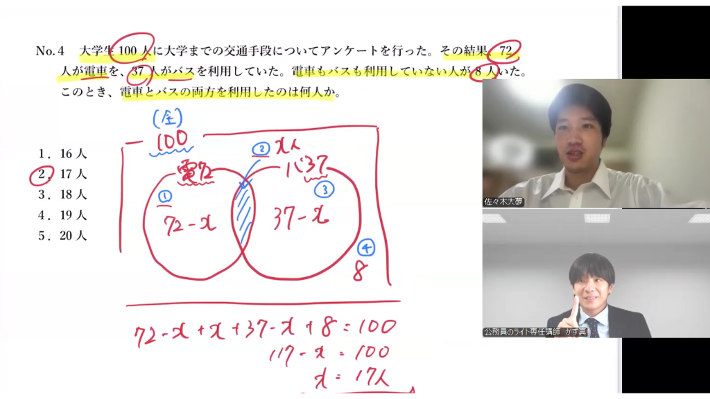 筆記試験対策